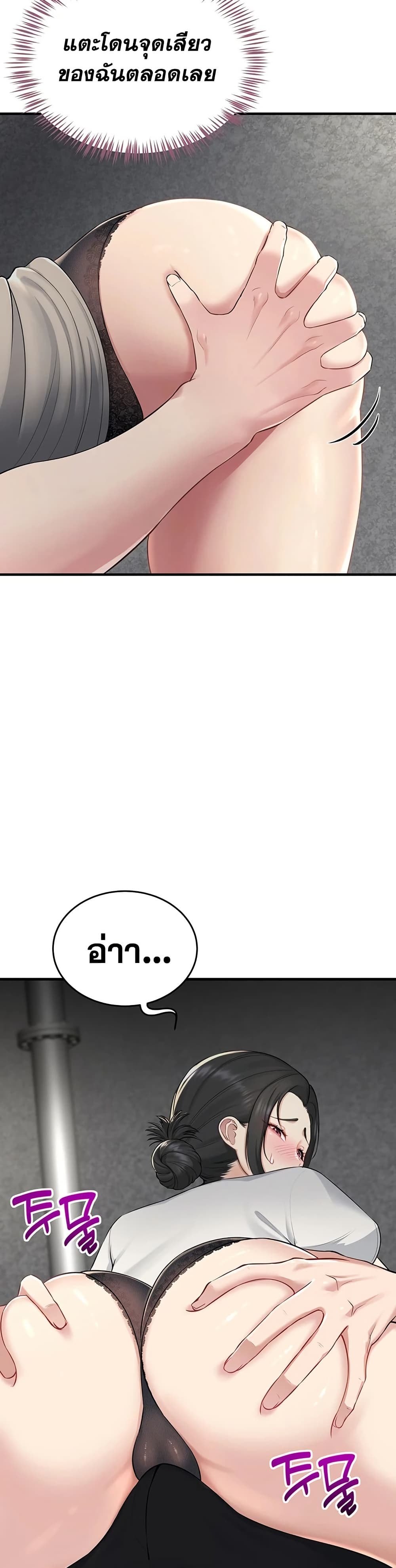 Get Out of Here ! – Get Out of Here ! – ตอนที่ 3 หน้า 17