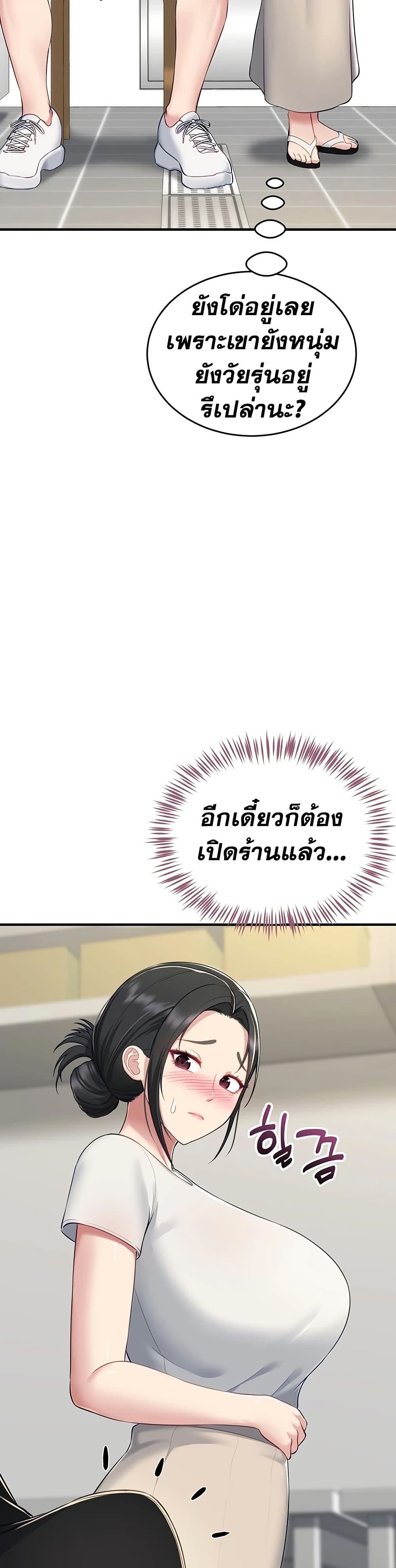 Get Out of Here ! – Get Out of Here ! – ตอนที่ 3 หน้า 34