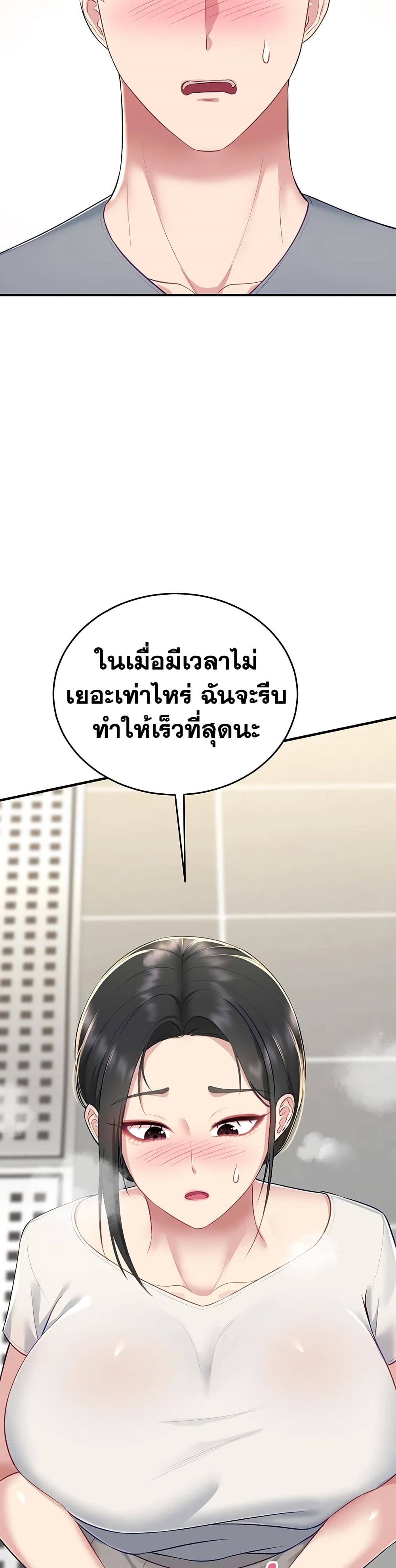 Get Out of Here ! – Get Out of Here ! – ตอนที่ 3 หน้า 37