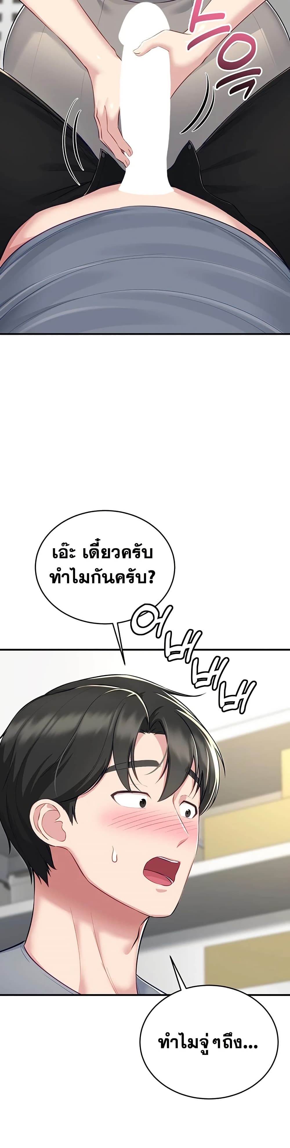 Get Out of Here ! – Get Out of Here ! – ตอนที่ 3 หน้า 38