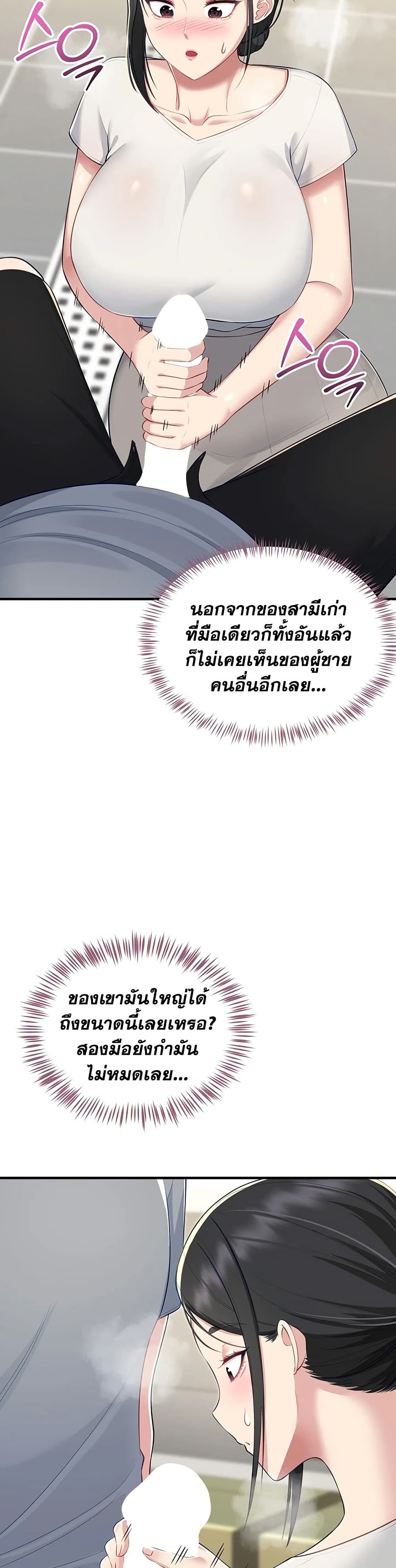 Get Out of Here ! – Get Out of Here ! – ตอนที่ 3 หน้า 42