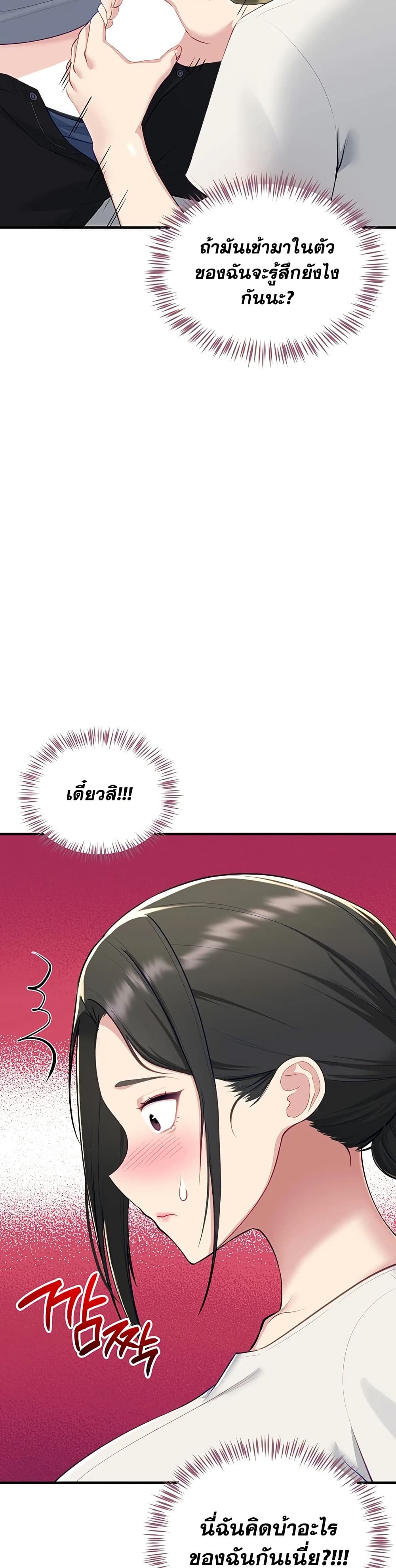 Get Out of Here ! – Get Out of Here ! – ตอนที่ 3 หน้า 43