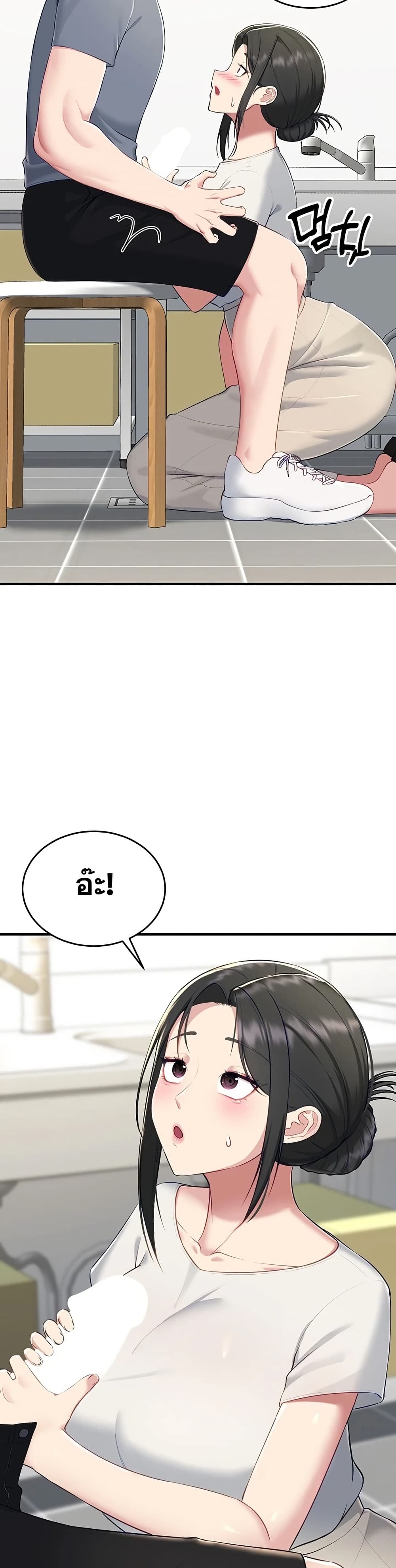 Get Out of Here ! – Get Out of Here ! – ตอนที่ 3 หน้า 45