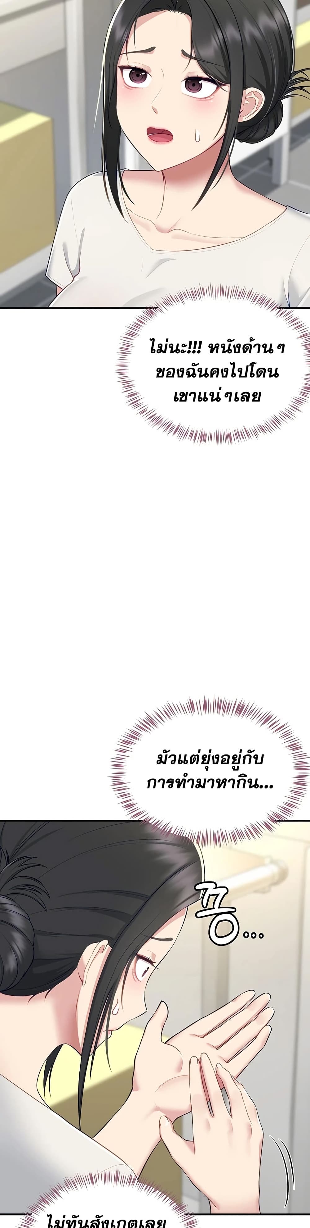 Get Out of Here ! – Get Out of Here ! – ตอนที่ 3 หน้า 47