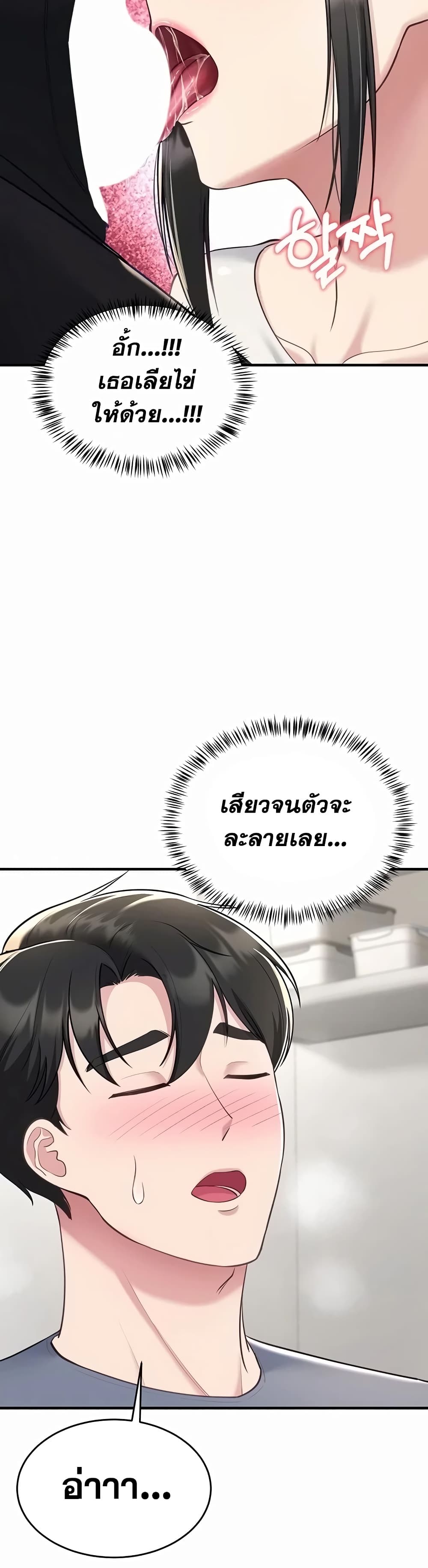 Get Out of Here ! – Get Out of Here ! – ตอนที่ 4 หน้า 5