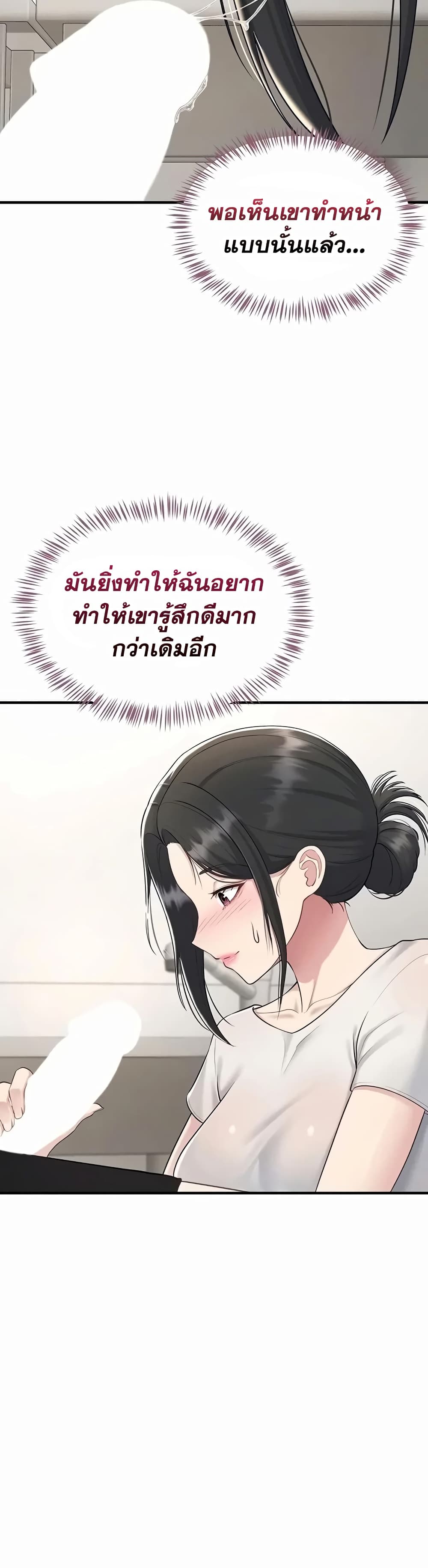 Get Out of Here ! – Get Out of Here ! – ตอนที่ 4 หน้า 8