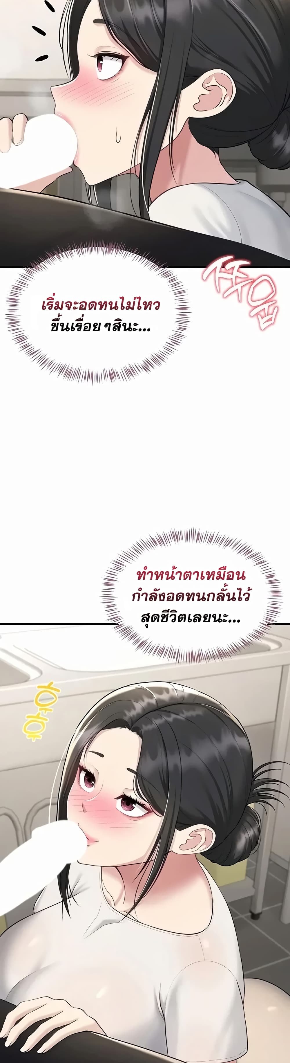 Get Out of Here ! – Get Out of Here ! – ตอนที่ 4 หน้า 13