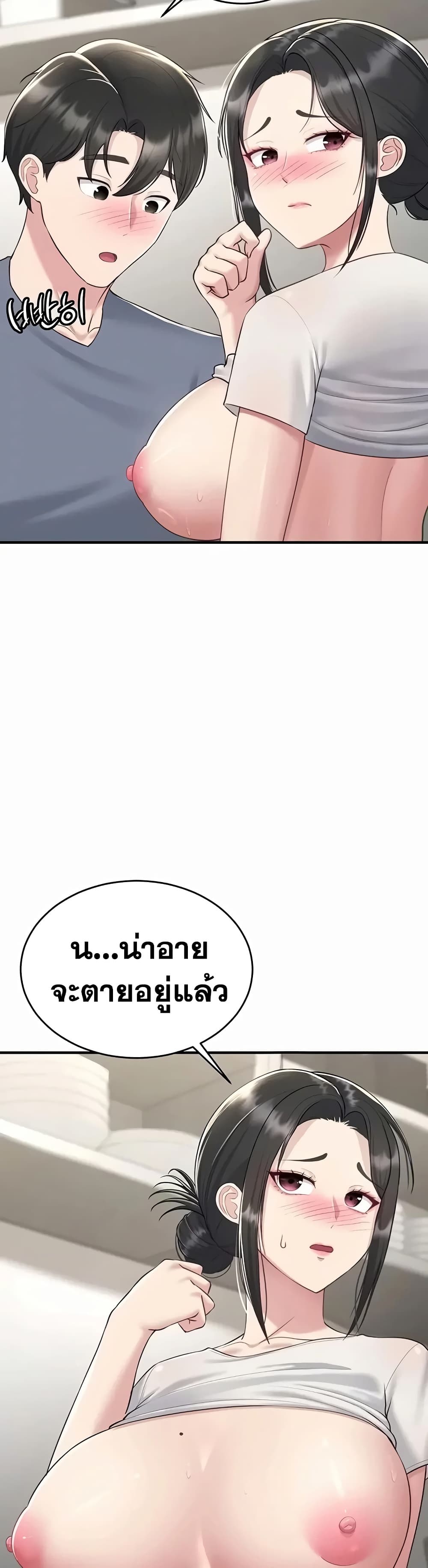 Get Out of Here ! – Get Out of Here ! – ตอนที่ 4 หน้า 20