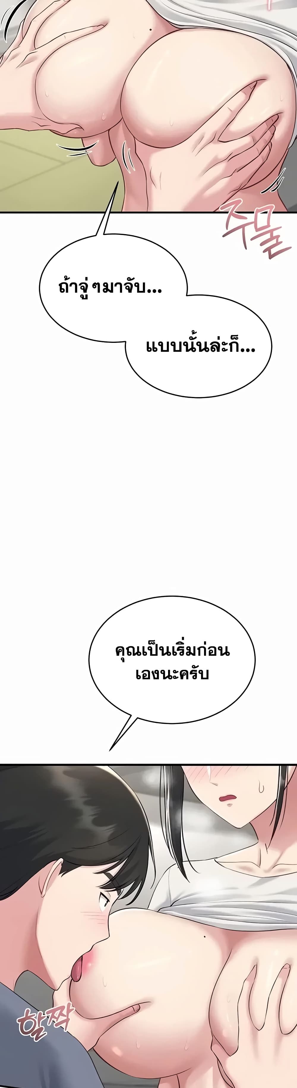 Get Out of Here ! – Get Out of Here ! – ตอนที่ 4 หน้า 24