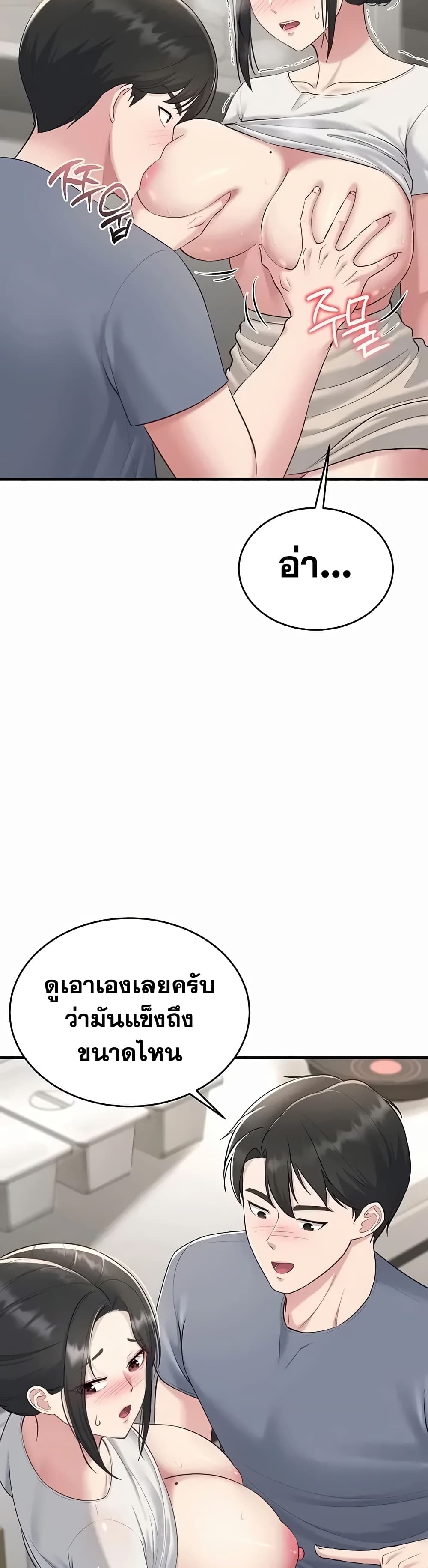 Get Out of Here ! – Get Out of Here ! – ตอนที่ 4 หน้า 26