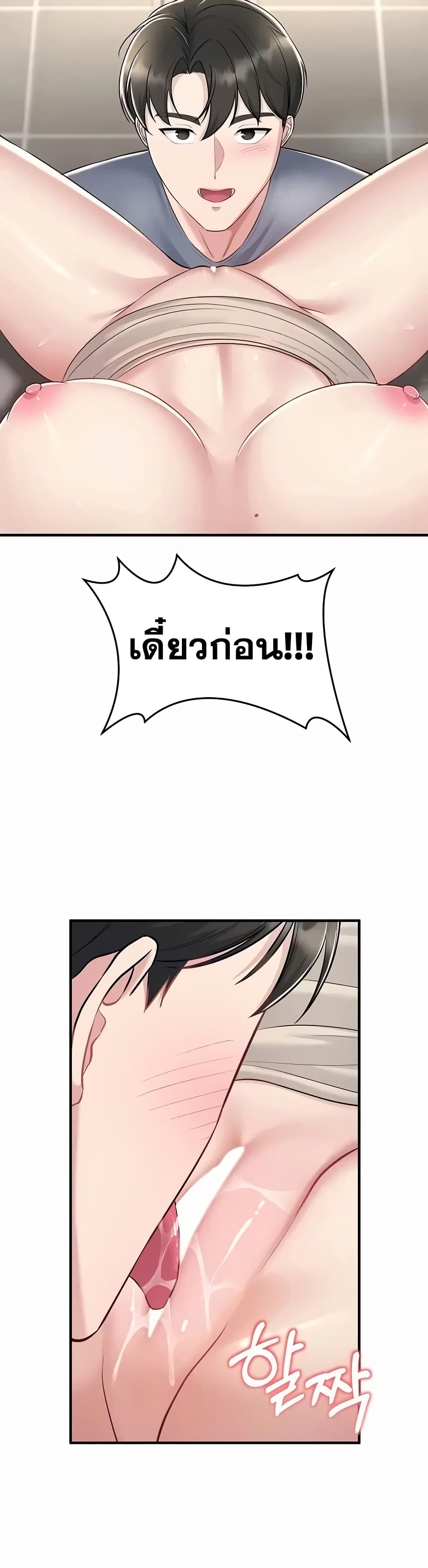 Get Out of Here ! – Get Out of Here ! – ตอนที่ 4 หน้า 33