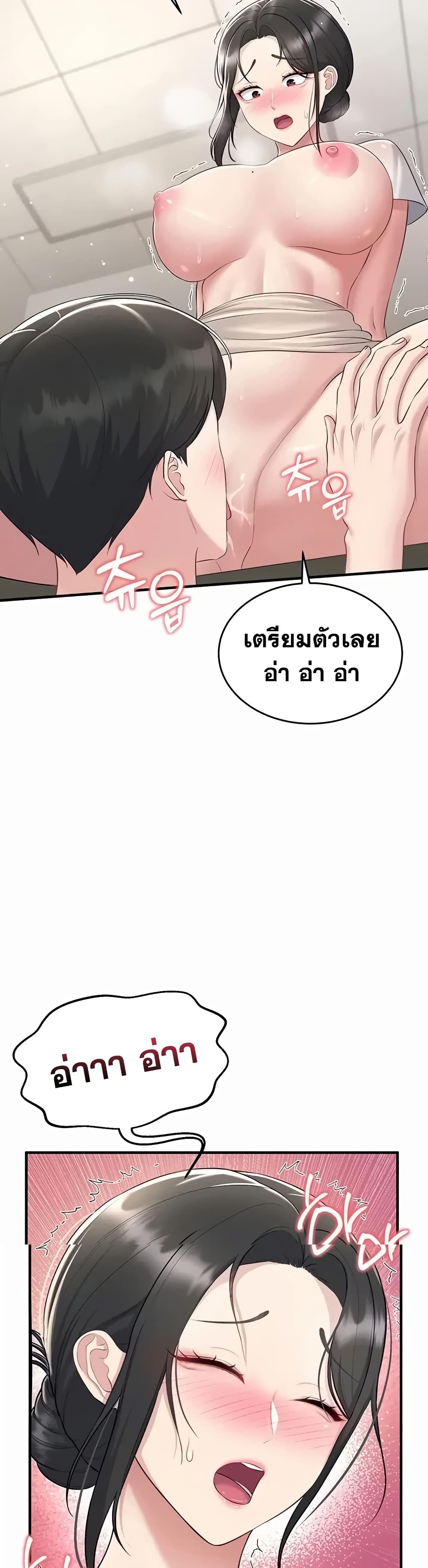 Get Out of Here ! – Get Out of Here ! – ตอนที่ 4 หน้า 35