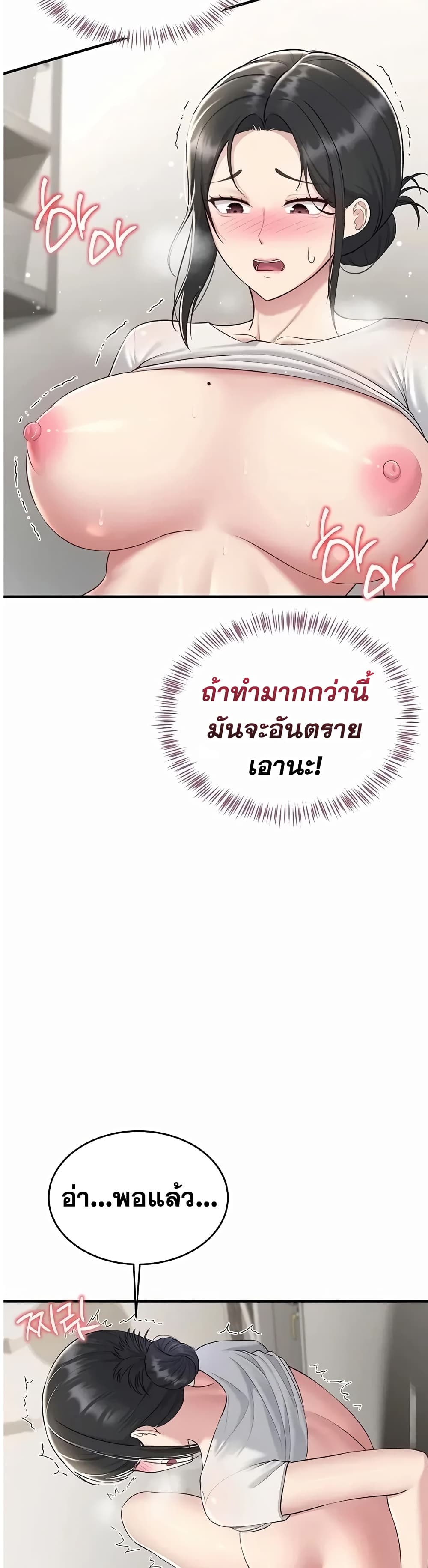 Get Out of Here ! – Get Out of Here ! – ตอนที่ 4 หน้า 38