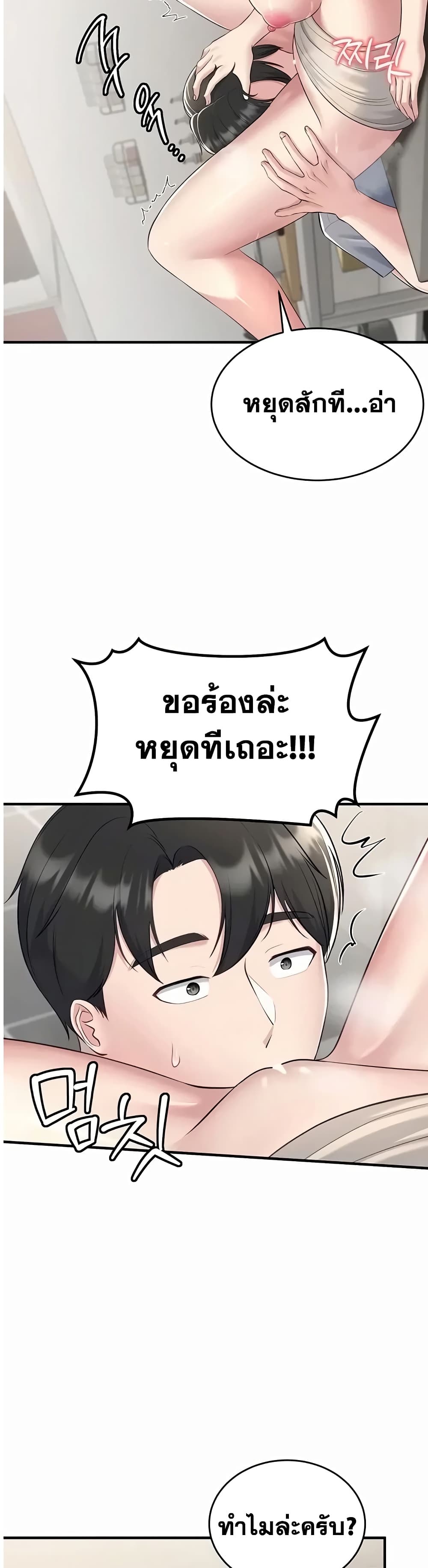 Get Out of Here ! – Get Out of Here ! – ตอนที่ 4 หน้า 39