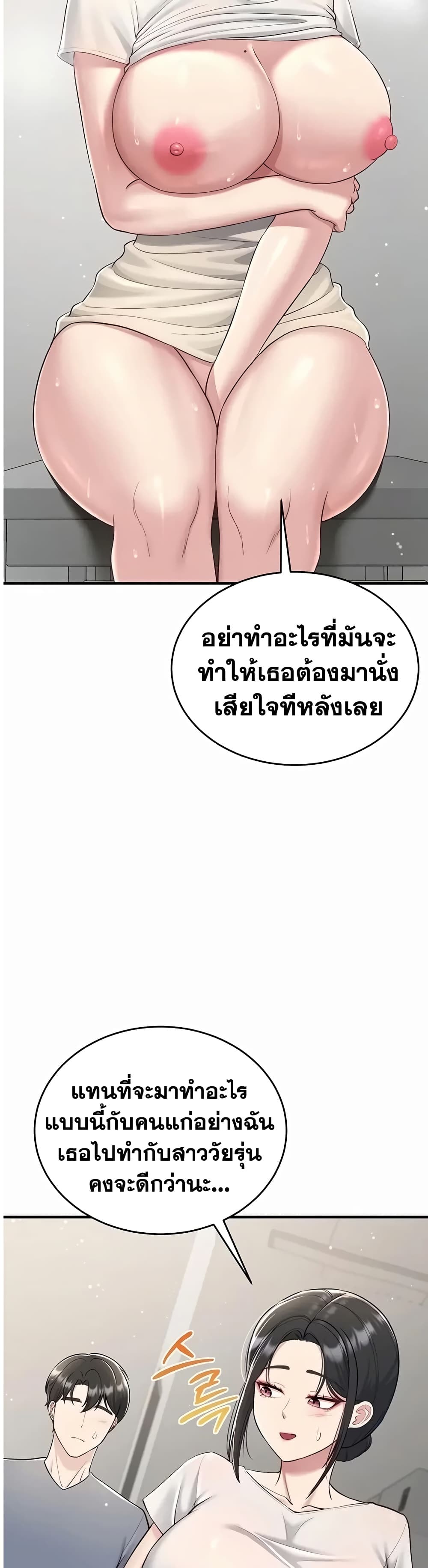 Get Out of Here ! – Get Out of Here ! – ตอนที่ 4 หน้า 41
