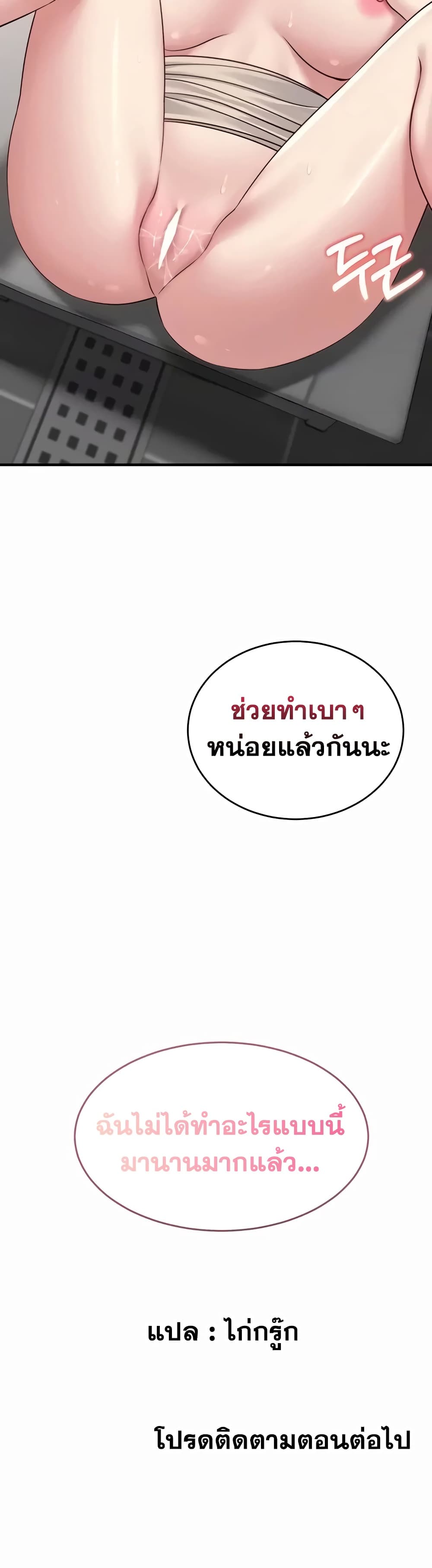 Get Out of Here ! – Get Out of Here ! – ตอนที่ 4 หน้า 50