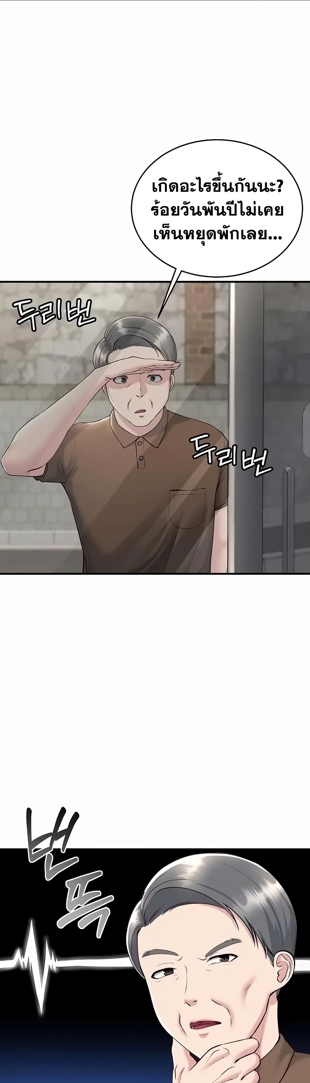 Get Out of Here ! – Get Out of Here ! – ตอนที่ 5 หน้า 2