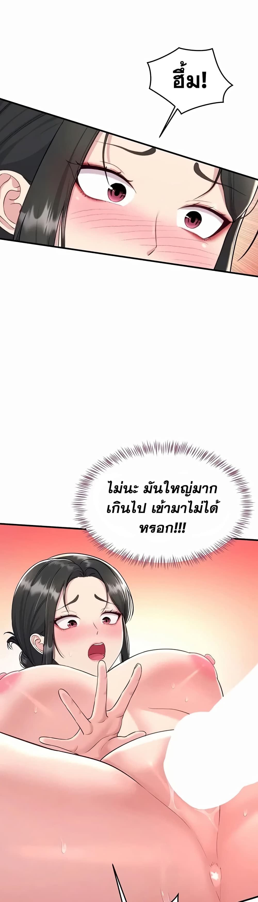 Get Out of Here ! – Get Out of Here ! – ตอนที่ 5 หน้า 10