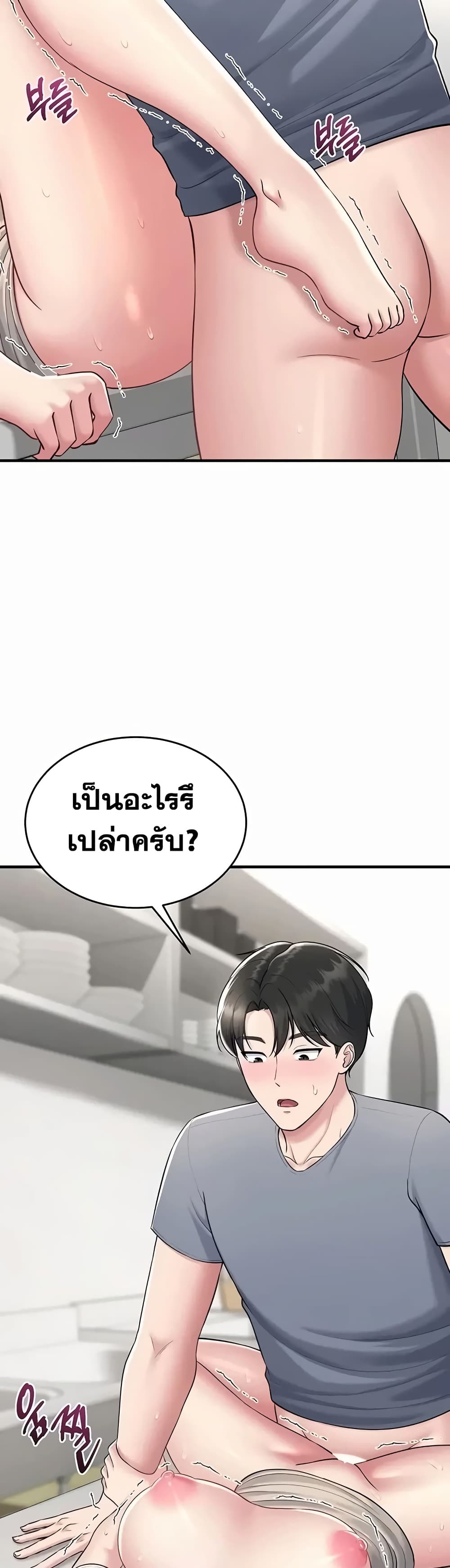 Get Out of Here ! – Get Out of Here ! – ตอนที่ 5 หน้า 13