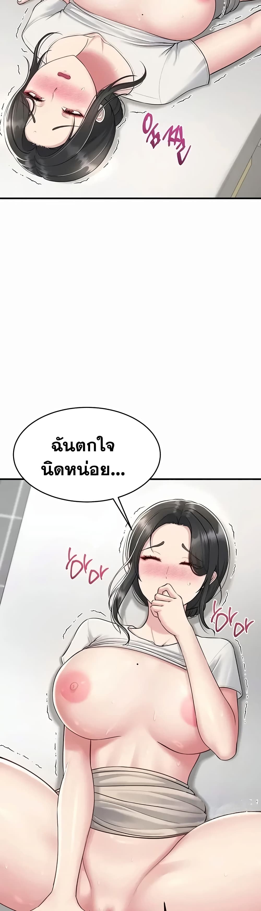 Get Out of Here ! – Get Out of Here ! – ตอนที่ 5 หน้า 14