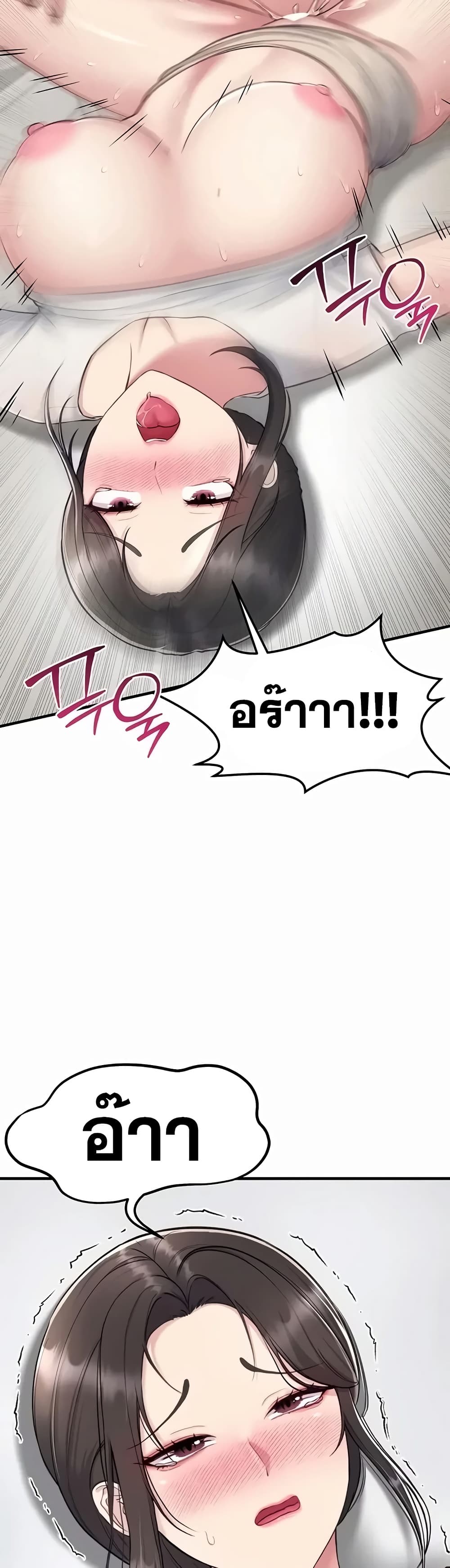 Get Out of Here ! – Get Out of Here ! – ตอนที่ 5 หน้า 22