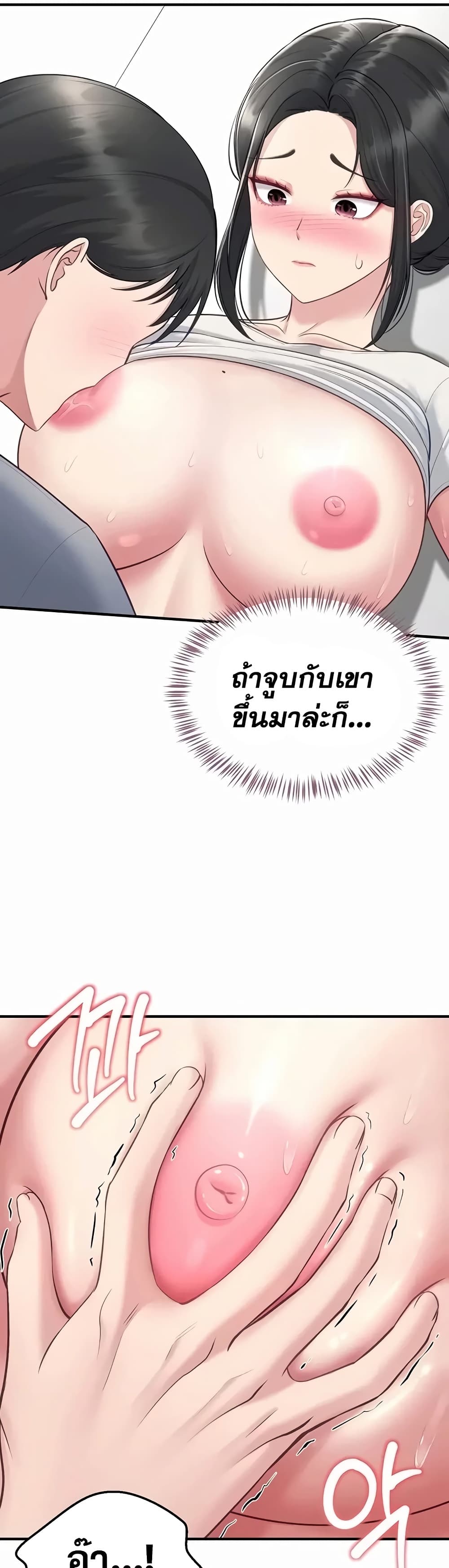 Get Out of Here ! – Get Out of Here ! – ตอนที่ 5 หน้า 31