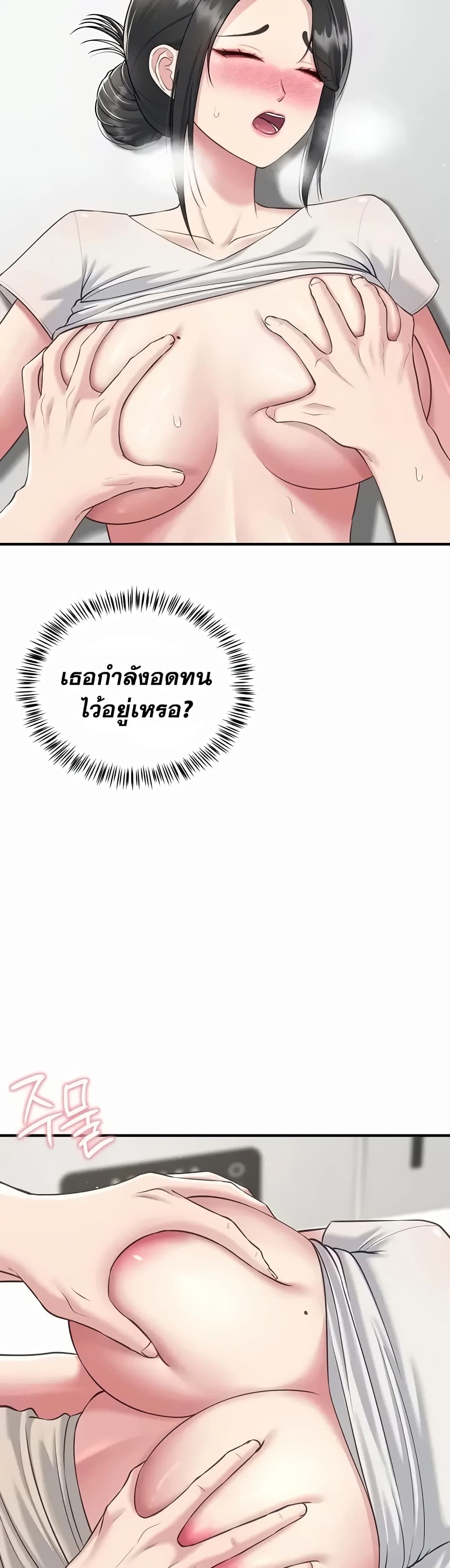 Get Out of Here ! – Get Out of Here ! – ตอนที่ 5 หน้า 34