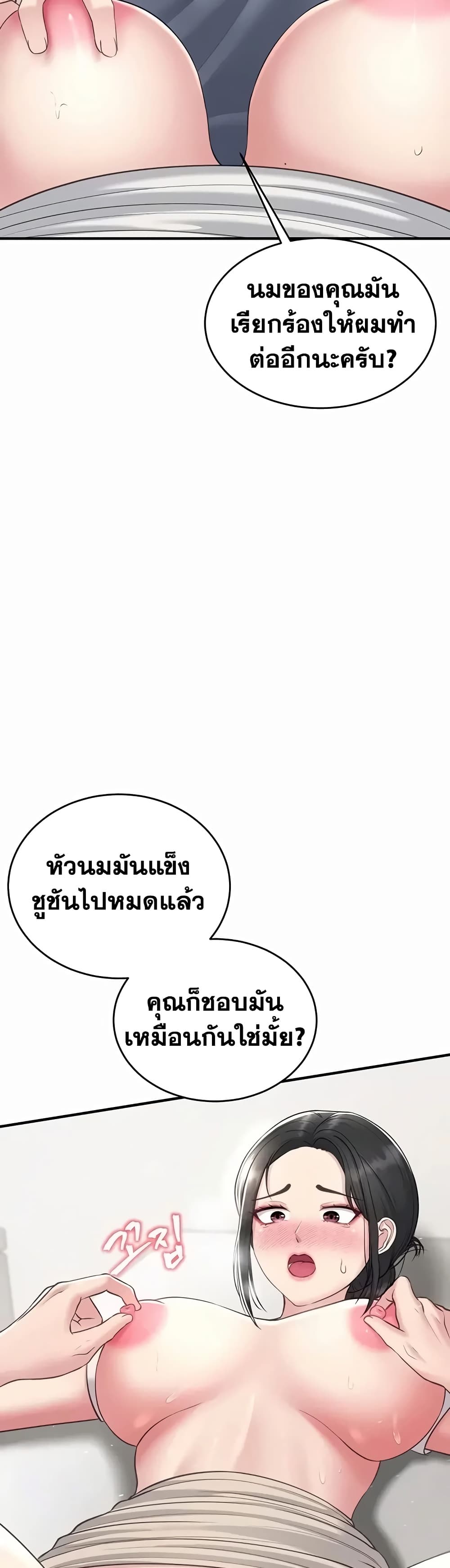 Get Out of Here ! – Get Out of Here ! – ตอนที่ 5 หน้า 37