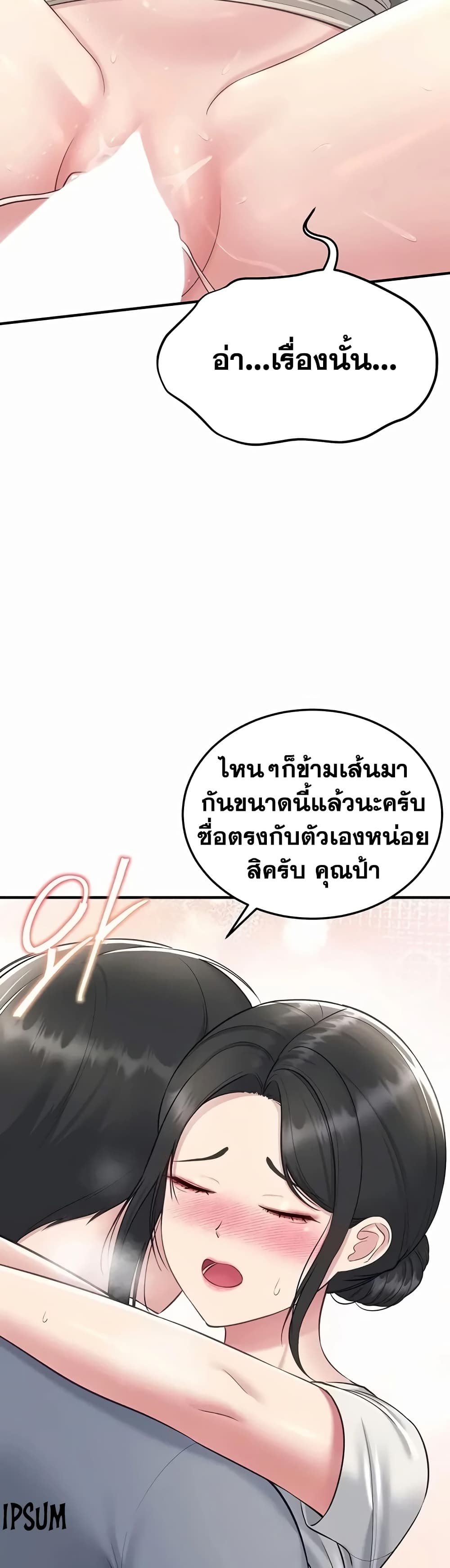 Get Out of Here ! – Get Out of Here ! – ตอนที่ 5 หน้า 38