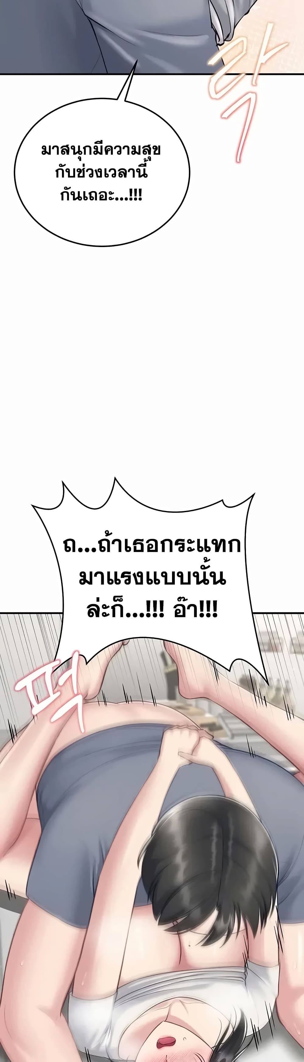 Get Out of Here ! – Get Out of Here ! – ตอนที่ 5 หน้า 39