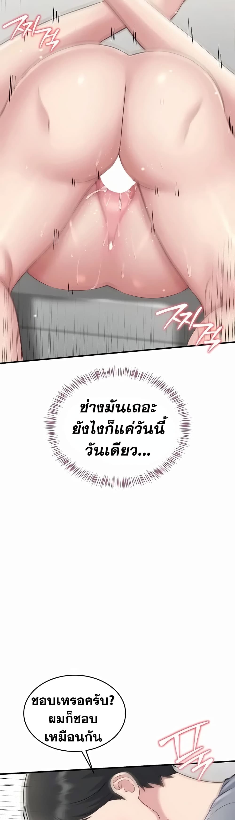 Get Out of Here ! – Get Out of Here ! – ตอนที่ 5 หน้า 42