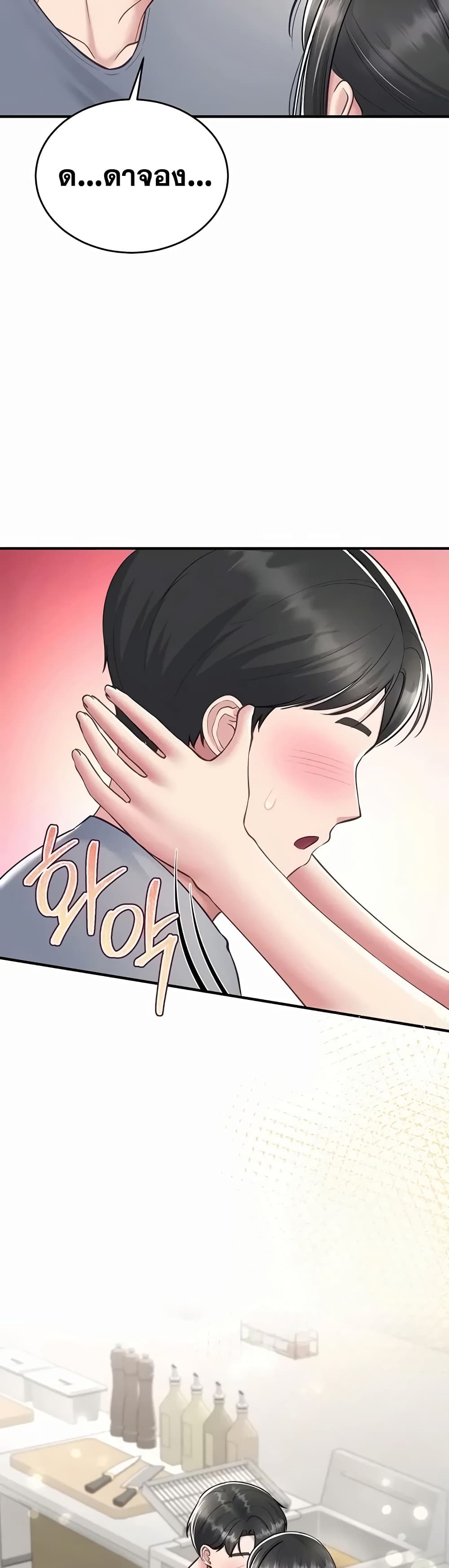 Get Out of Here ! – Get Out of Here ! – ตอนที่ 5 หน้า 47