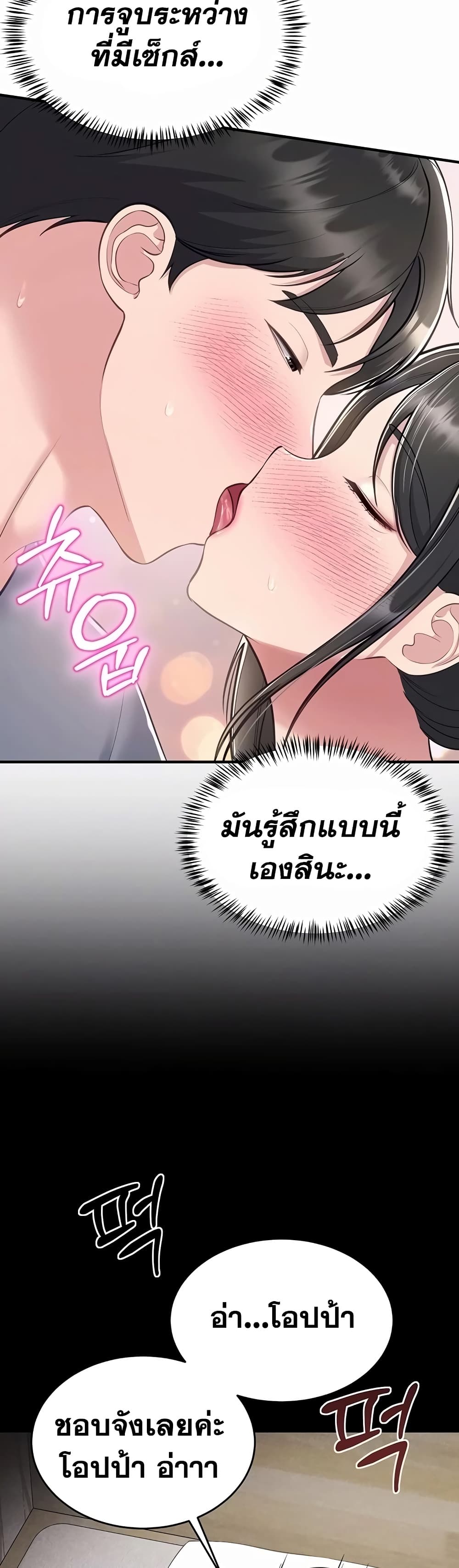 Get Out of Here ! – Get Out of Here ! – ตอนที่ 6 หน้า 2