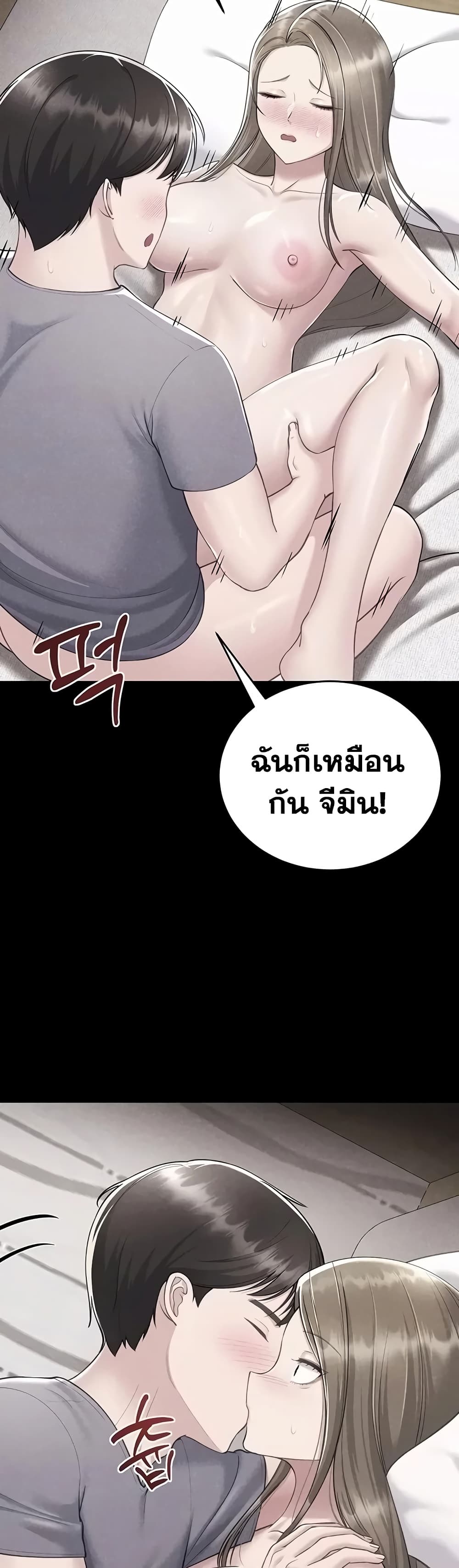 Get Out of Here ! – Get Out of Here ! – ตอนที่ 6 หน้า 3