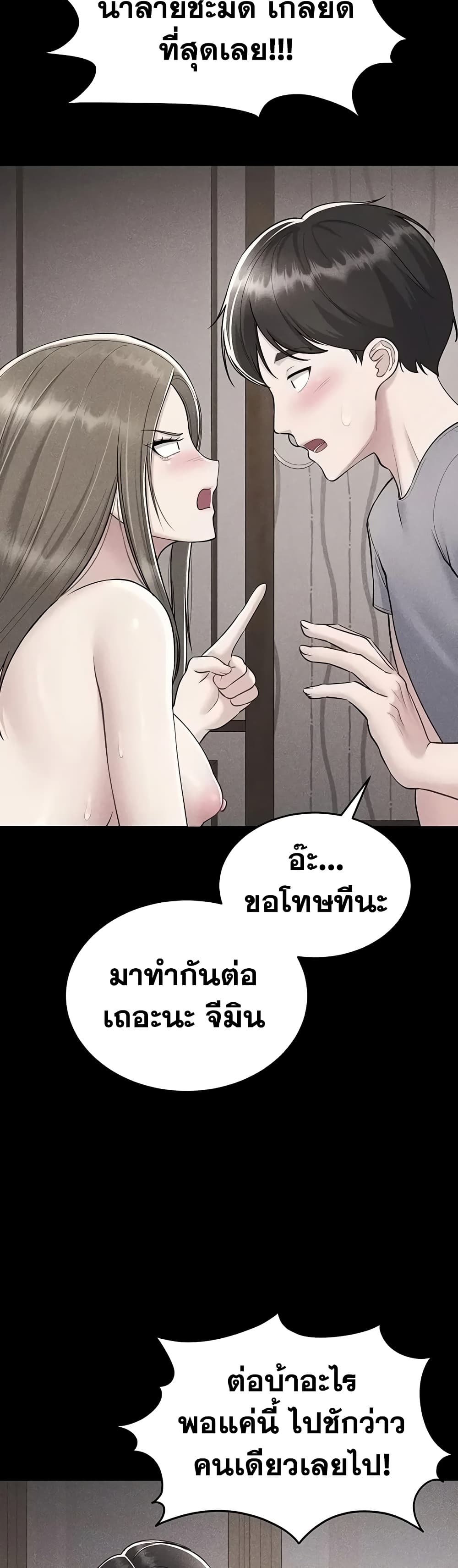 Get Out of Here ! – Get Out of Here ! – ตอนที่ 6 หน้า 6