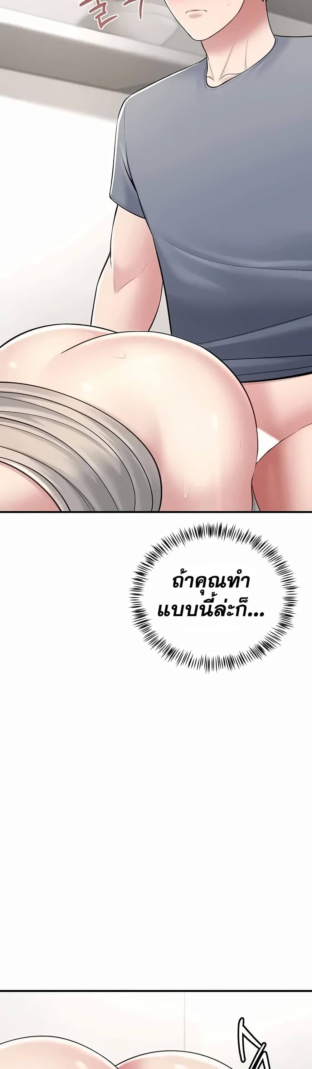 Get Out of Here ! – Get Out of Here ! – ตอนที่ 6 หน้า 14