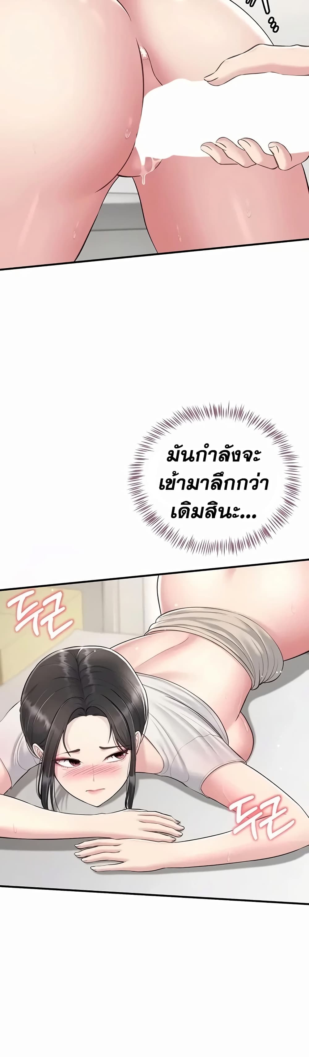 Get Out of Here ! – Get Out of Here ! – ตอนที่ 6 หน้า 15