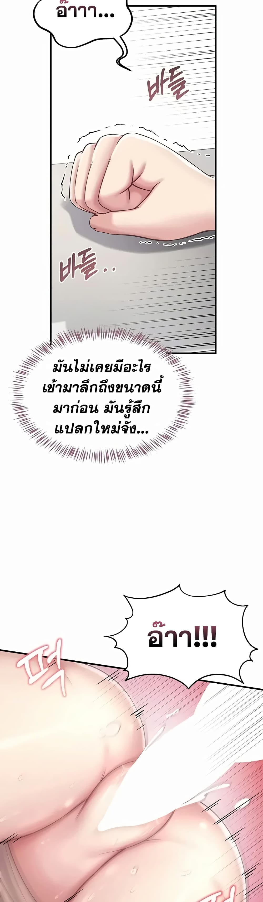 Get Out of Here ! – Get Out of Here ! – ตอนที่ 6 หน้า 20