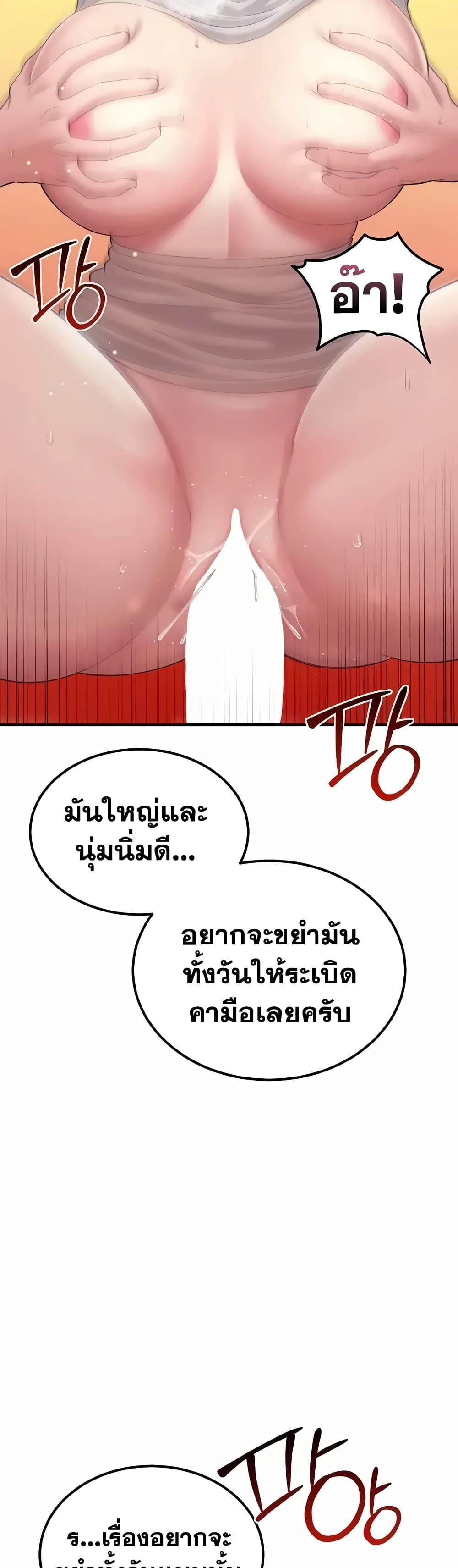 Get Out of Here ! – Get Out of Here ! – ตอนที่ 6 หน้า 24
