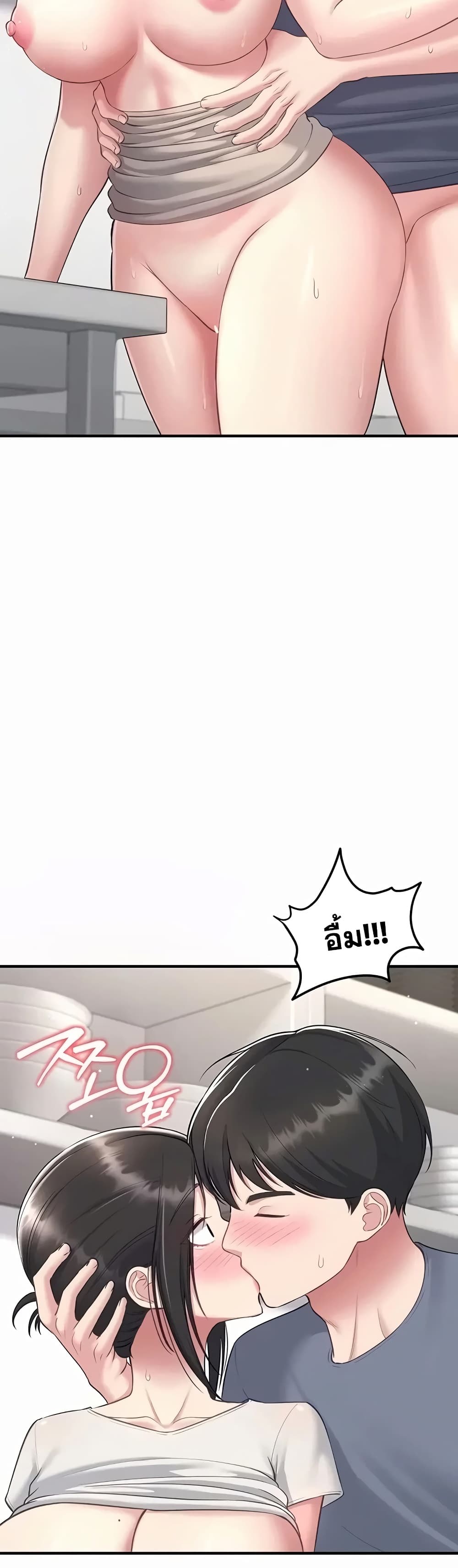 Get Out of Here ! – Get Out of Here ! – ตอนที่ 6 หน้า 27