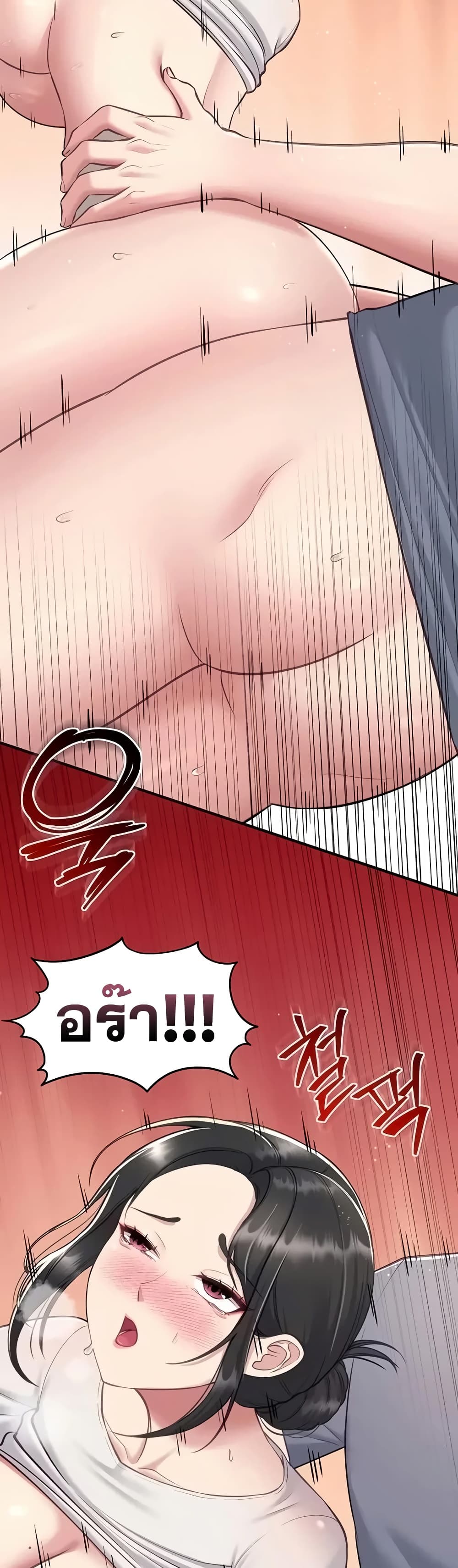Get Out of Here ! – Get Out of Here ! – ตอนที่ 6 หน้า 33