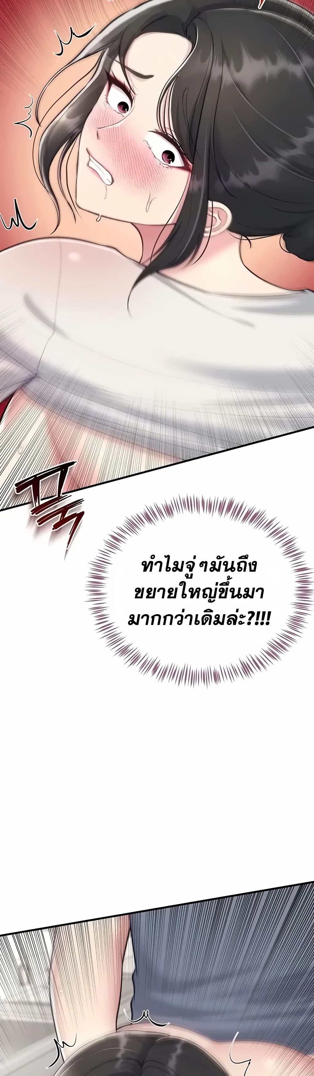 Get Out of Here ! – Get Out of Here ! – ตอนที่ 6 หน้า 37