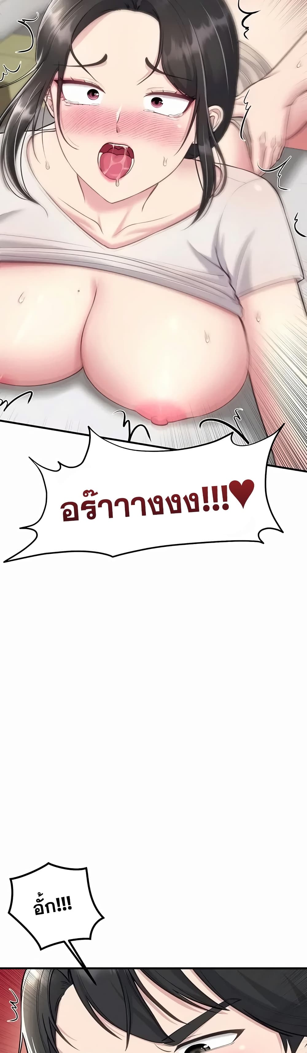 Get Out of Here ! – Get Out of Here ! – ตอนที่ 6 หน้า 38