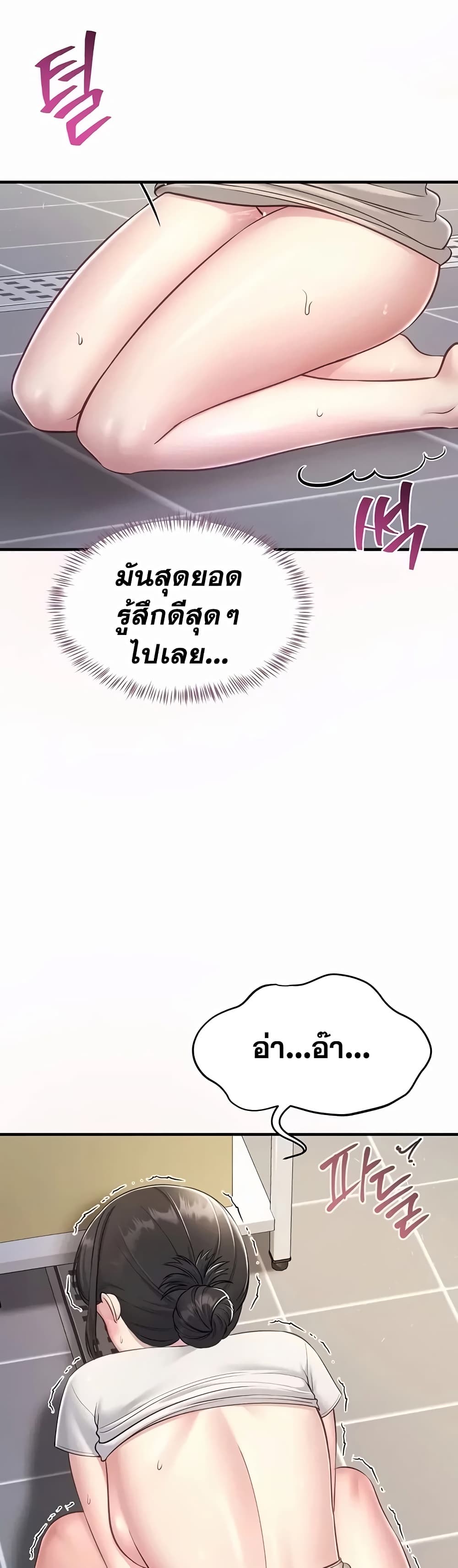 Get Out of Here ! – Get Out of Here ! – ตอนที่ 6 หน้า 45