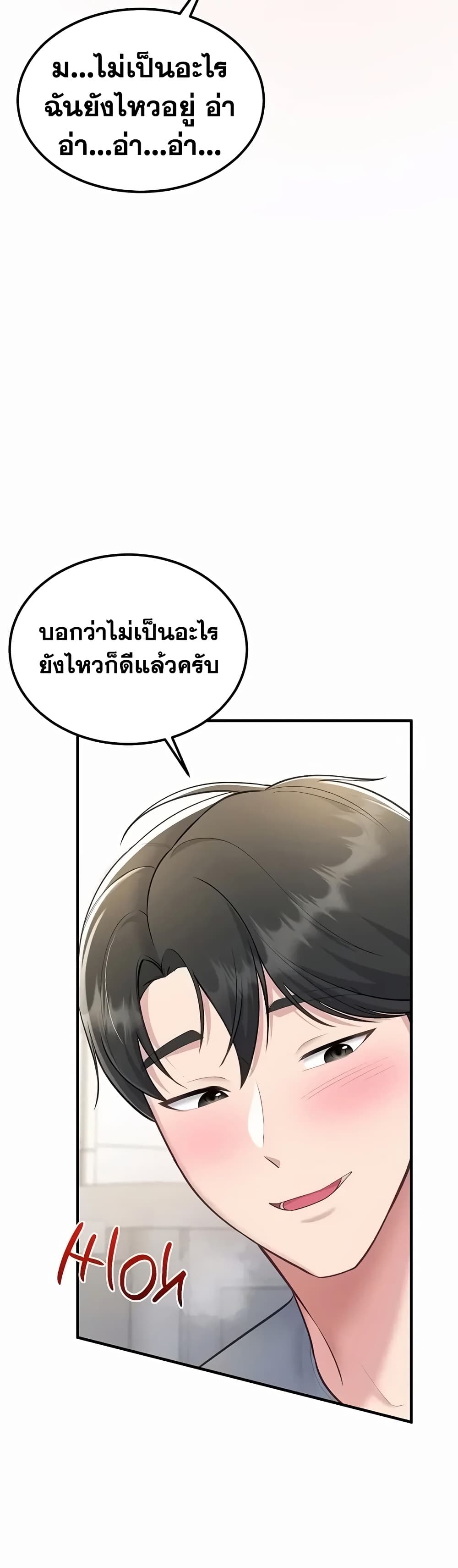Get Out of Here ! – Get Out of Here ! – ตอนที่ 6 หน้า 47