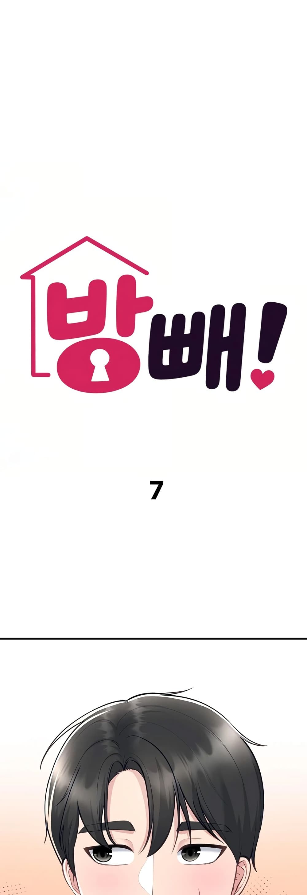 Get Out of Here ! – Get Out of Here ! – ตอนที่ 7 หน้า 1