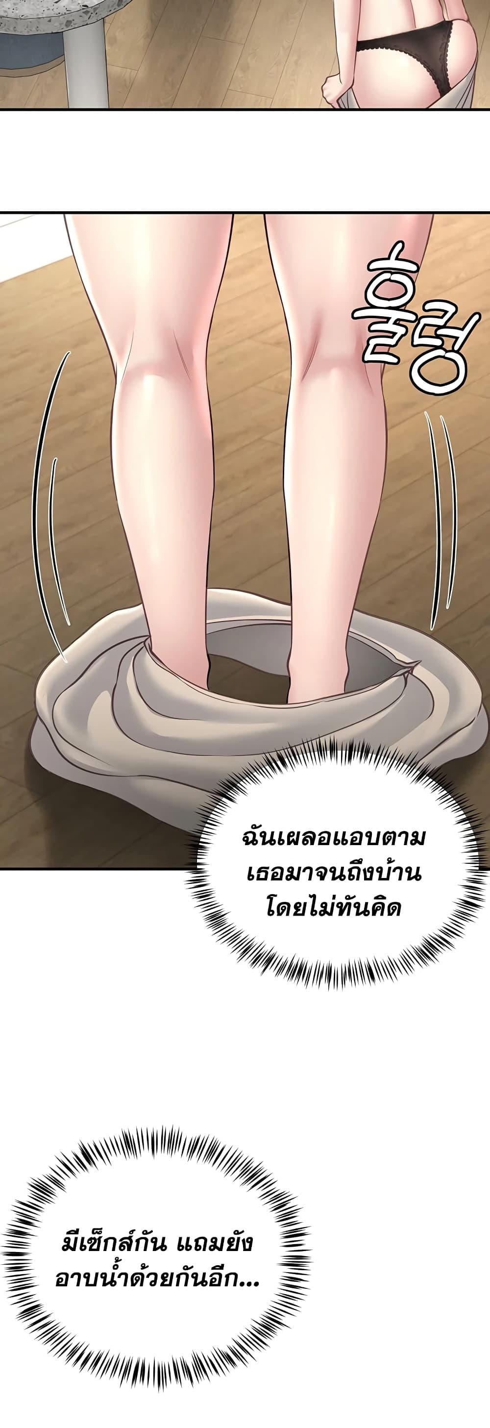 Get Out of Here ! – Get Out of Here ! – ตอนที่ 7 หน้า 3