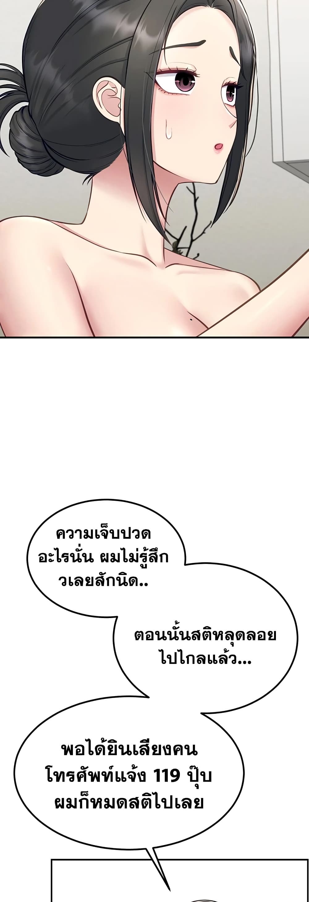 Get Out of Here ! – Get Out of Here ! – ตอนที่ 7 หน้า 14