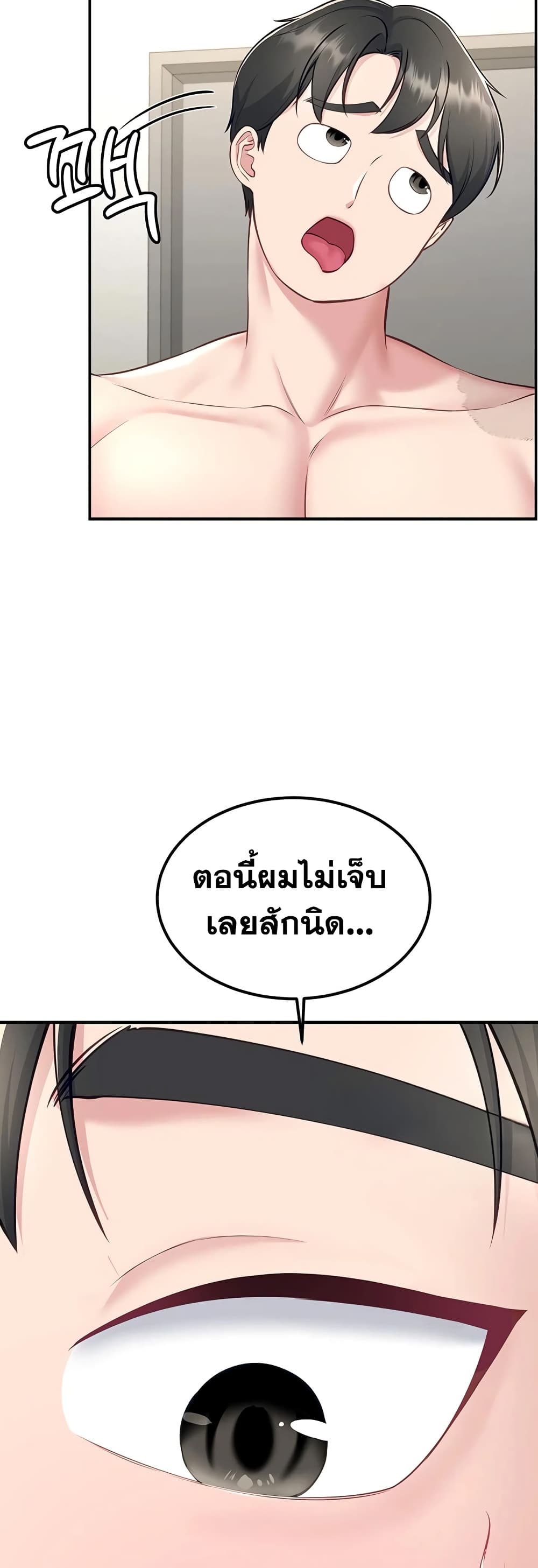 Get Out of Here ! – Get Out of Here ! – ตอนที่ 7 หน้า 15