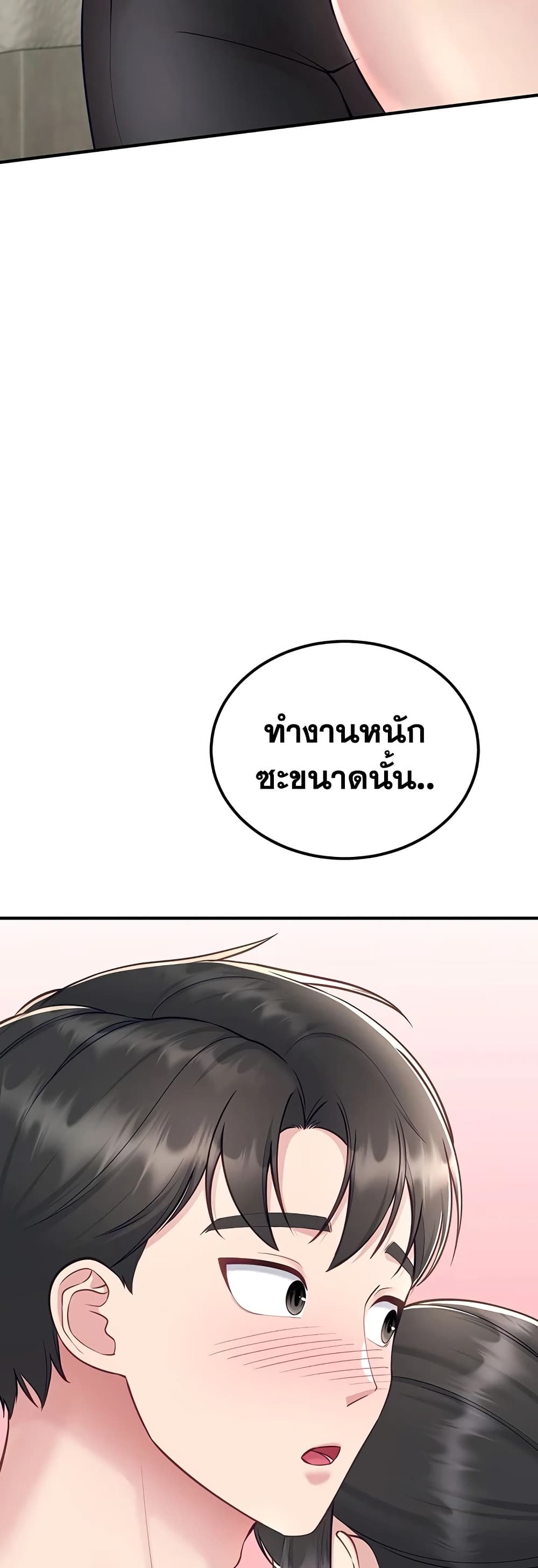 Get Out of Here ! – Get Out of Here ! – ตอนที่ 7 หน้า 17